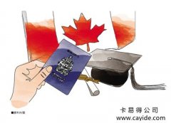 <b>【枫叶卡要求】新移民首次登陆加拿大有哪些需要注意的？</b>