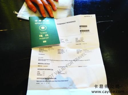 <b>【枫叶卡延期】枫叶卡过期后满足什么条件才能办理旅行证件返回加拿大！</b>