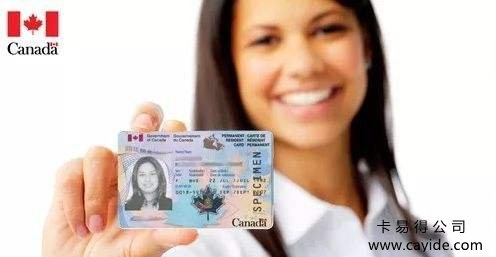 申请加拿大枫叶卡的必要条件是什么？